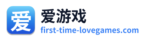 爱游戏